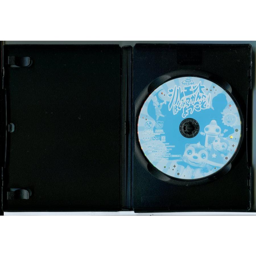 NHK おかあさんといっしょ ファミリーコンサート シルエットはく