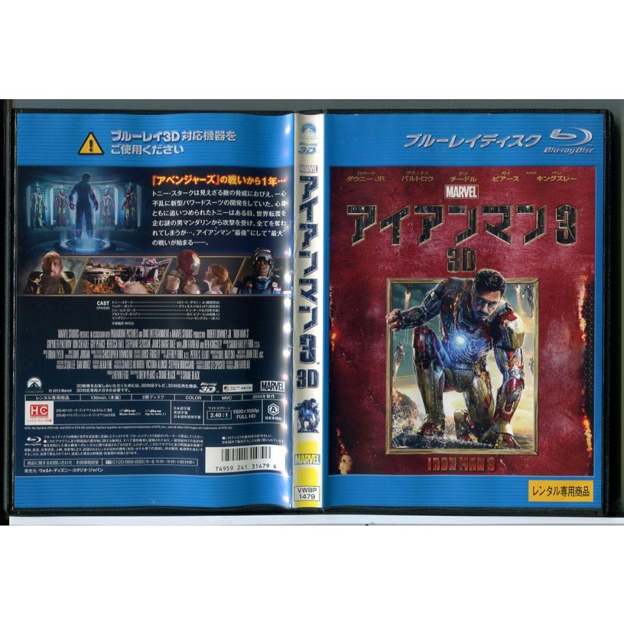 アイアンマン3 3D/ブルーレイ BD 中古 レンタル落ち/ロバート・ダウニー・Jr./グウィネス・パルトロウ/c5713 | ブランド登録なし