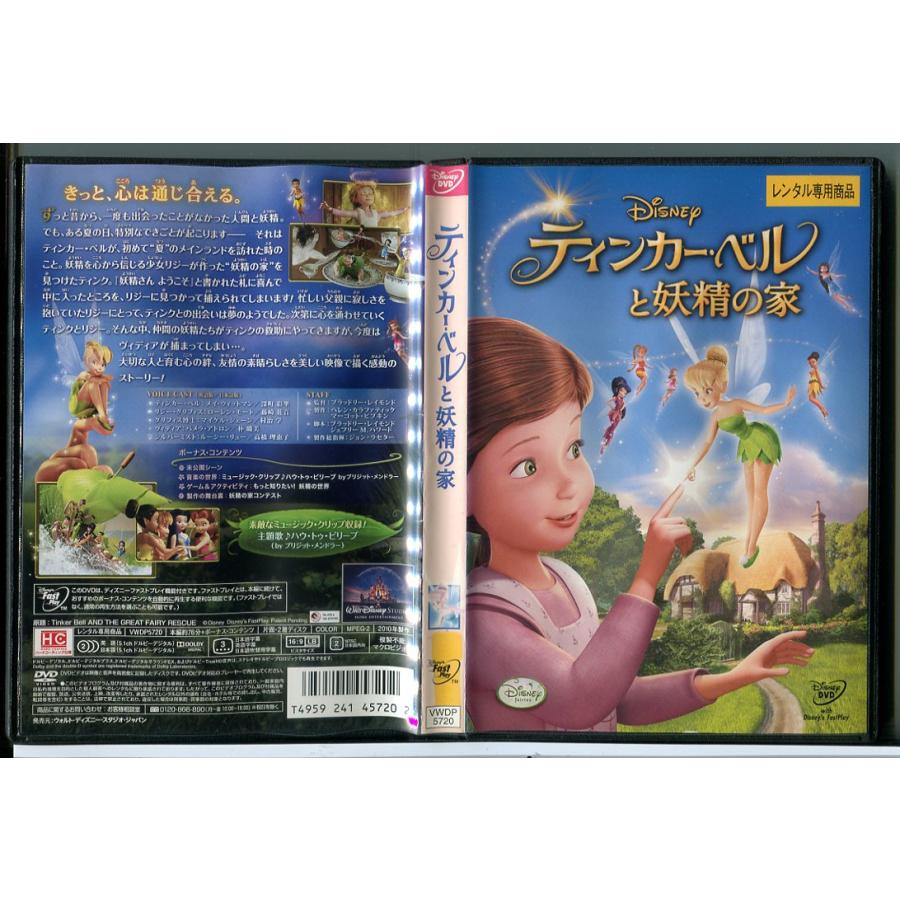 ティンカー・ベルと妖精の家/DVD 中古 レンタル落ち/ディズニー/c5720 | ブランド登録なし