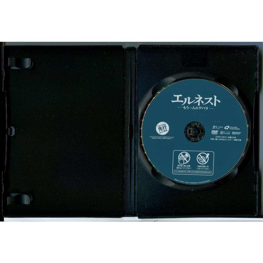 エルネスト もう一人のゲバラ/DVD 中古 レンタル落ち/オダギリジョー/永山絢斗/c5723 | ブランド登録なし | 01