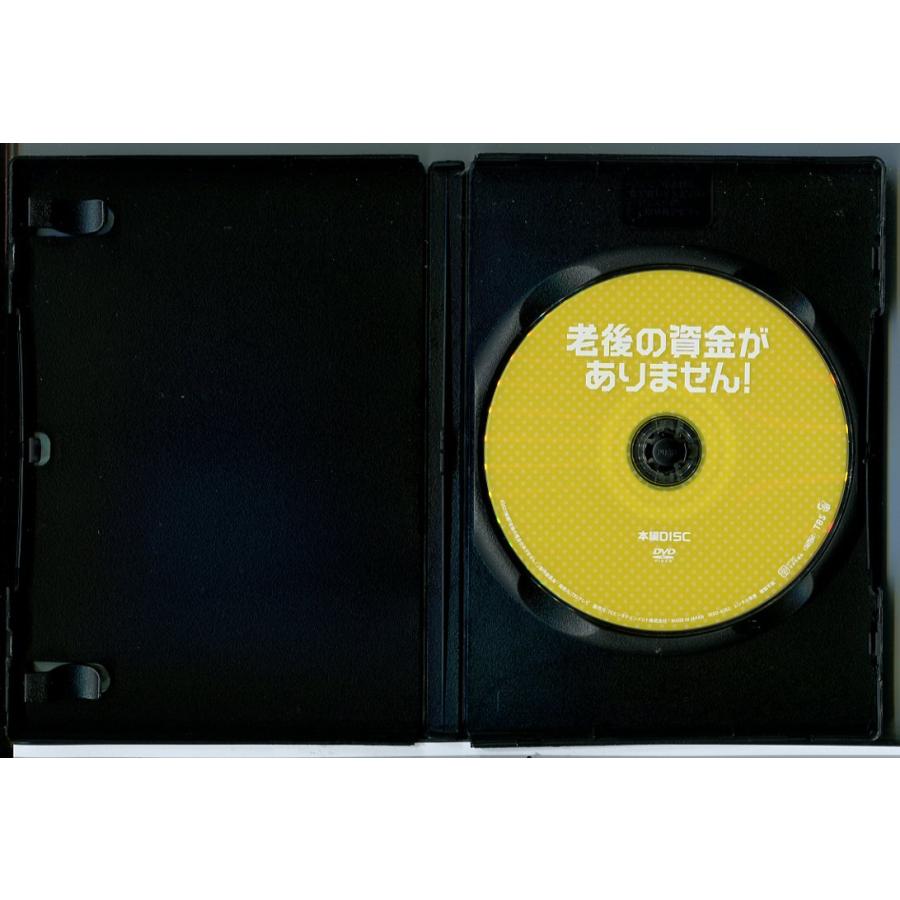 老後の資金がありません！/DVD 中古 レンタル落ち/天海祐希/松重豊/c5730 | ブランド登録なし | 01