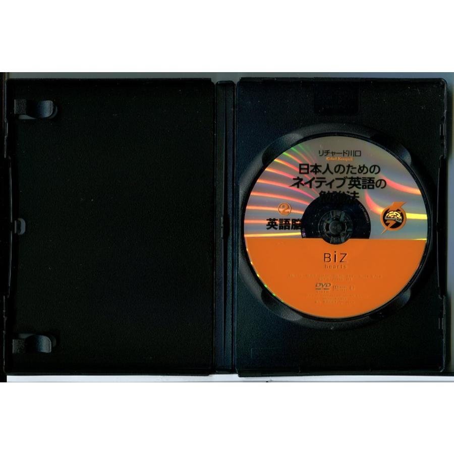 日本人のためのネイティブ英語の勉強法 2 英語脳/DVD 中古 レンタル落ち/リチャード川口/c5751 | ブランド登録なし | 01