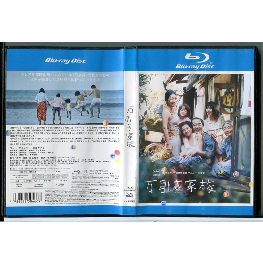 万引き家族/ブルーレイ BD 中古 レンタル落ち/リリー・フランキー/安藤