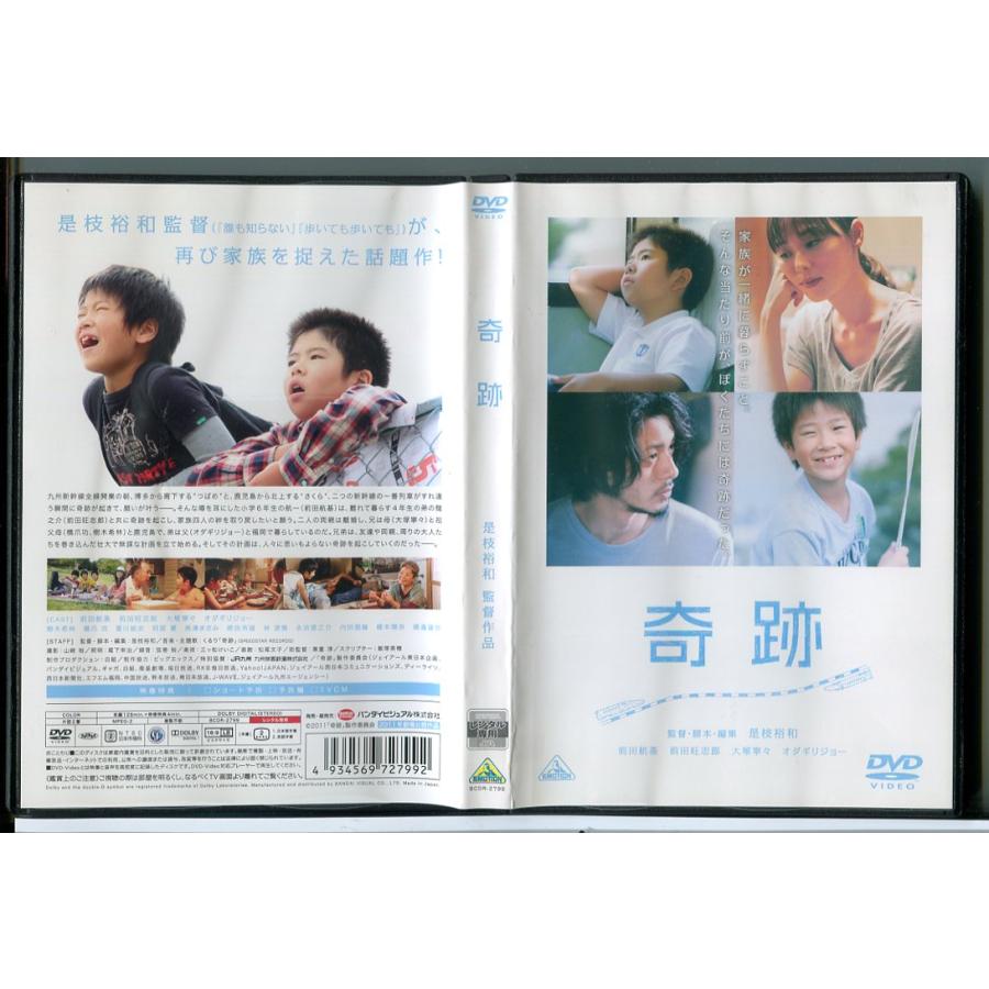 奇跡/DVD 中古 レンタル落ち/前田航基/オダギリジョー/c5804 | ブランド登録なし