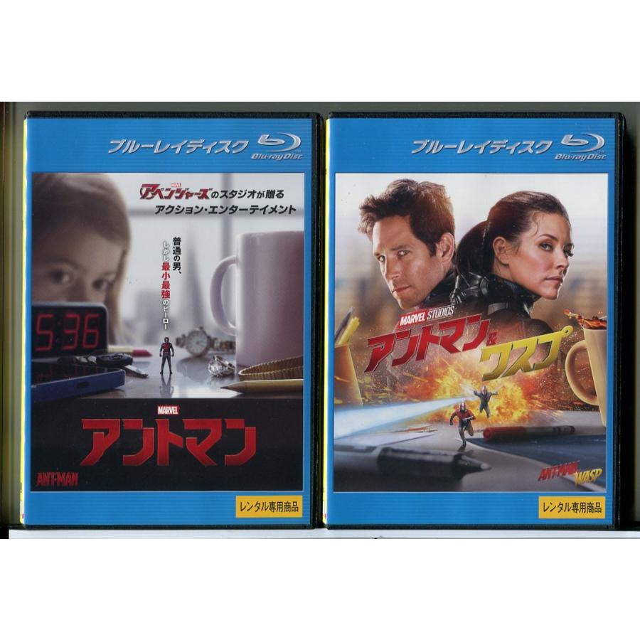アントマン＋アントマン＆ワスプ 2巻セット/ブルーレイ BD 中古 レンタル落ち/ポール・ラッド/エヴァンジェリン・リリー/c5810 | ブランド登録なし