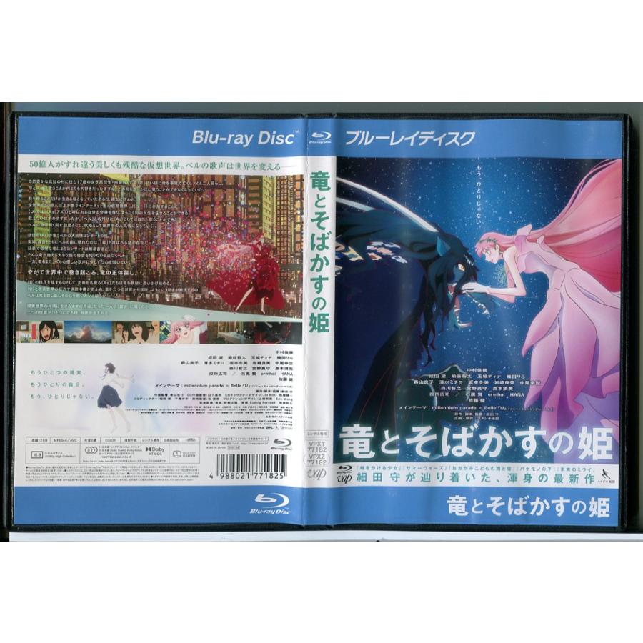 竜とそばかすの姫/ブルーレイ BD 中古 レンタル落ち/中村佳穂/佐藤健