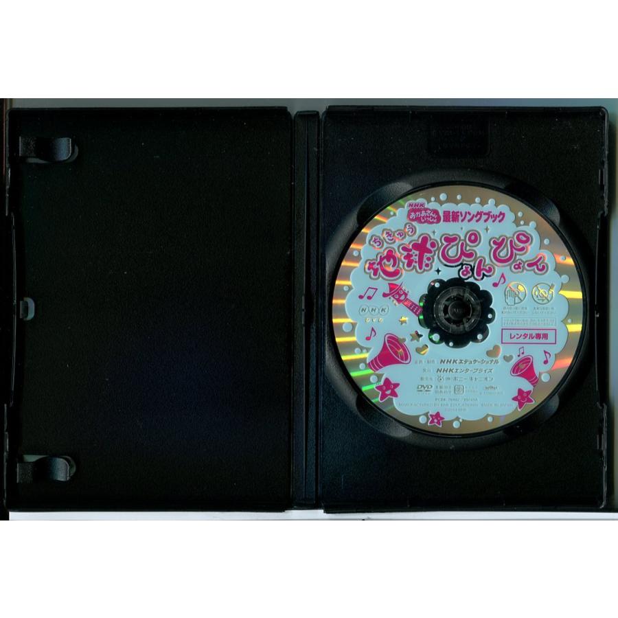 (未使用･未開封品)　NHKおかあさんといっしょ 最新ソングブック 「地球ぴょんぴょん」 [DVD] v1yptgt NHKおかあさんといっしょ 最新ソングブック 地球ぴょんぴょん