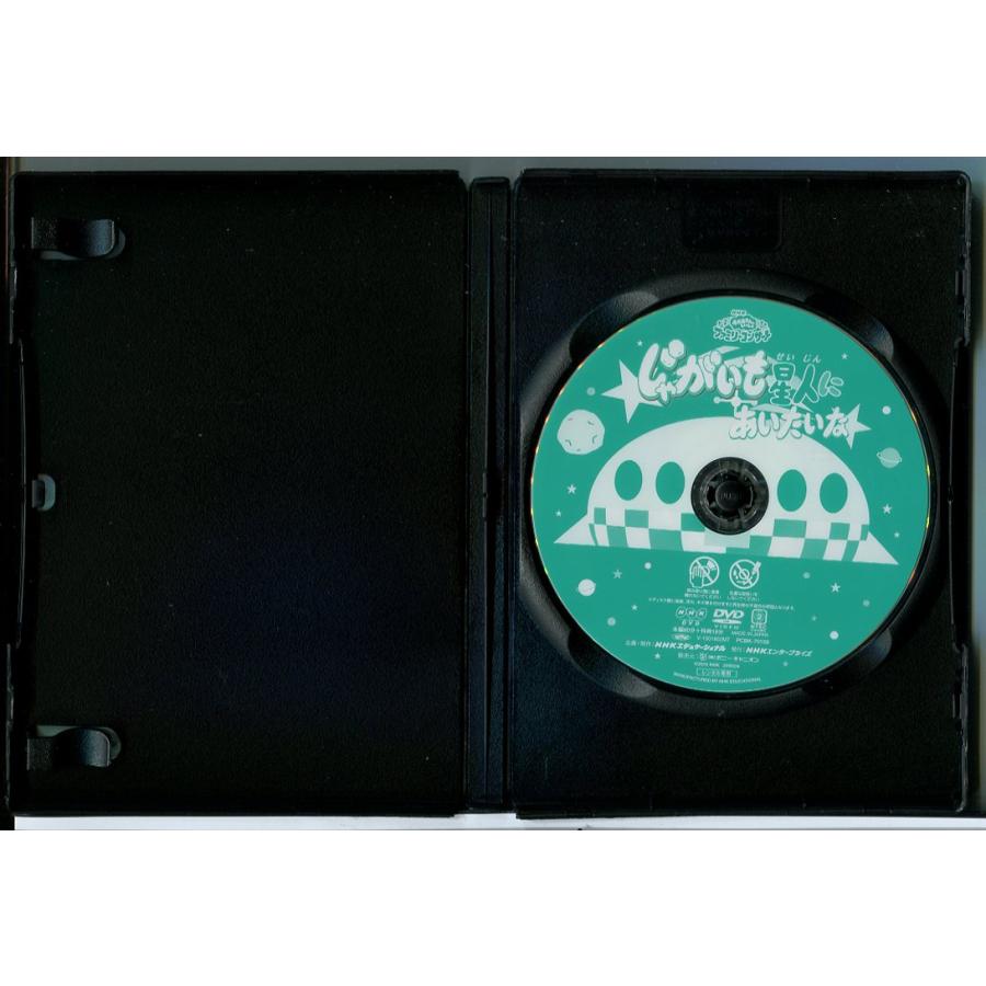 NHK おかあさんといっしょ ファミリーコンサート じゃがいも星人に