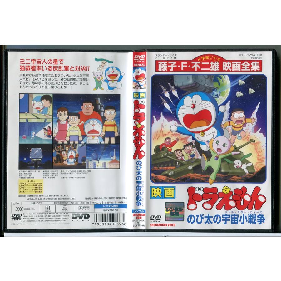 【激レア】映画　ドラえもん のび太の宇宙小戦争　リトルスターウォーズ　ポスター 激レア】映画 ドラえもん のび太の宇宙小戦争 リトルスター