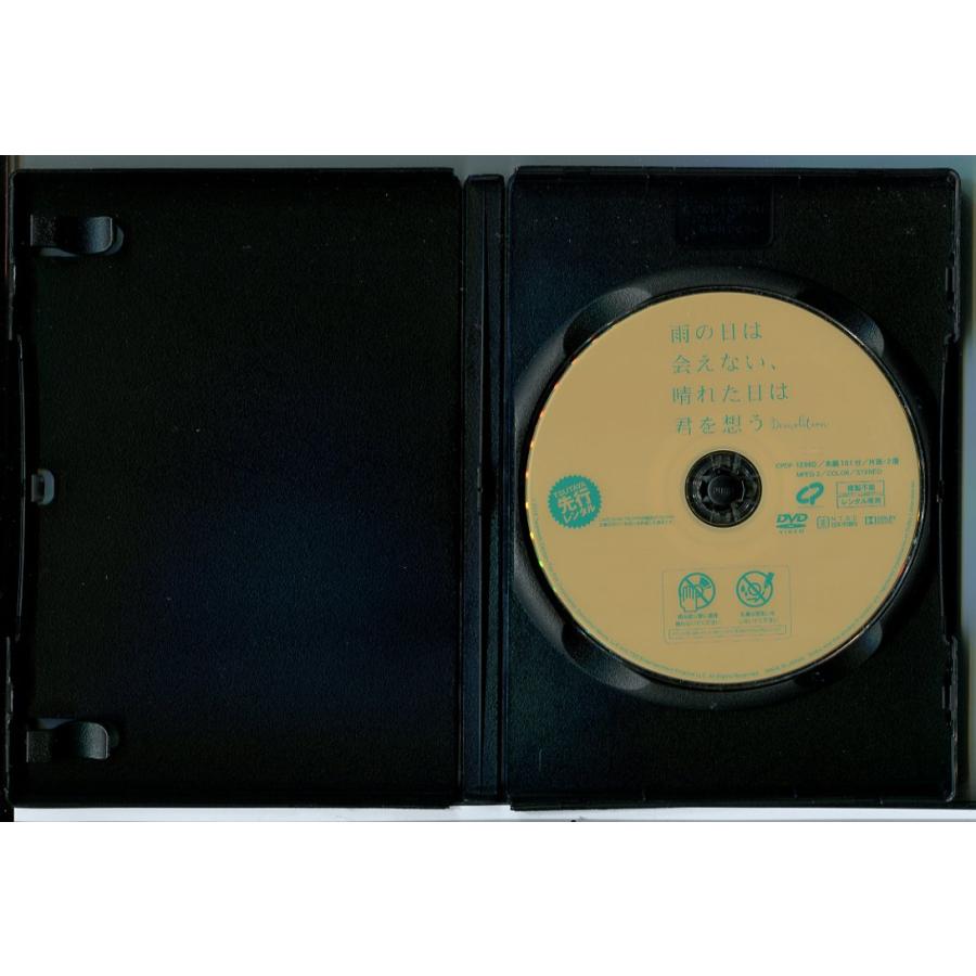 雨の日は会えない、晴れた日は君を想う/DVD 中古 レンタル落ち