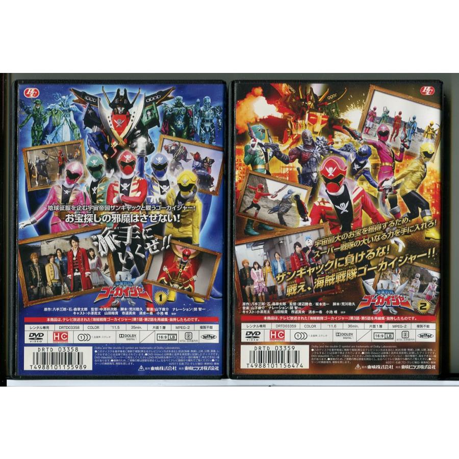 海賊戦隊ゴーカイジャー 2巻セット/DVD 中古 レンタル落ち/小澤亮太/山田裕貴/c5869 | ブランド登録なし | 01