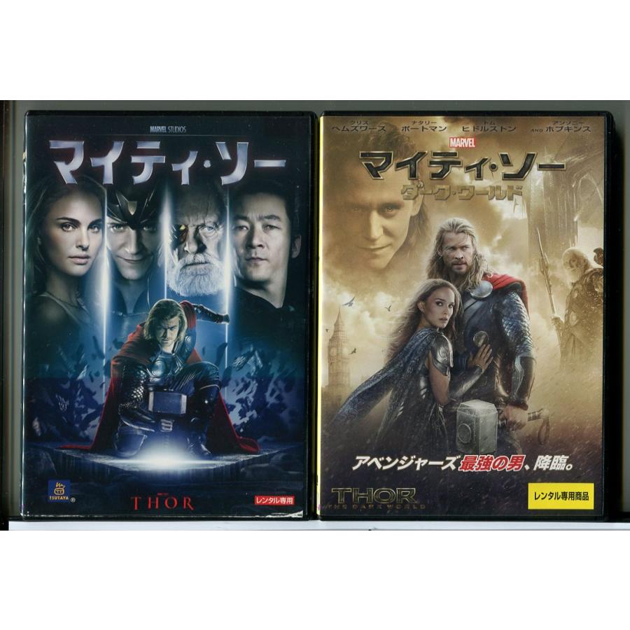 マイティ・ソー＋マイティ・ソー ダーク・ワールド 2巻セット/DVD 中古 レンタル落ち/クリス・ヘムズワース/c5875 | ブランド登録なし