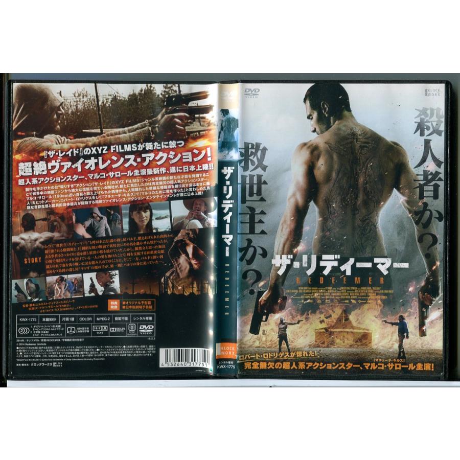 ザ・リディーマー/DVD 中古 レンタル落ち/マルコ・サロール/ホセ・ルイス/c5893 | ブランド登録なし