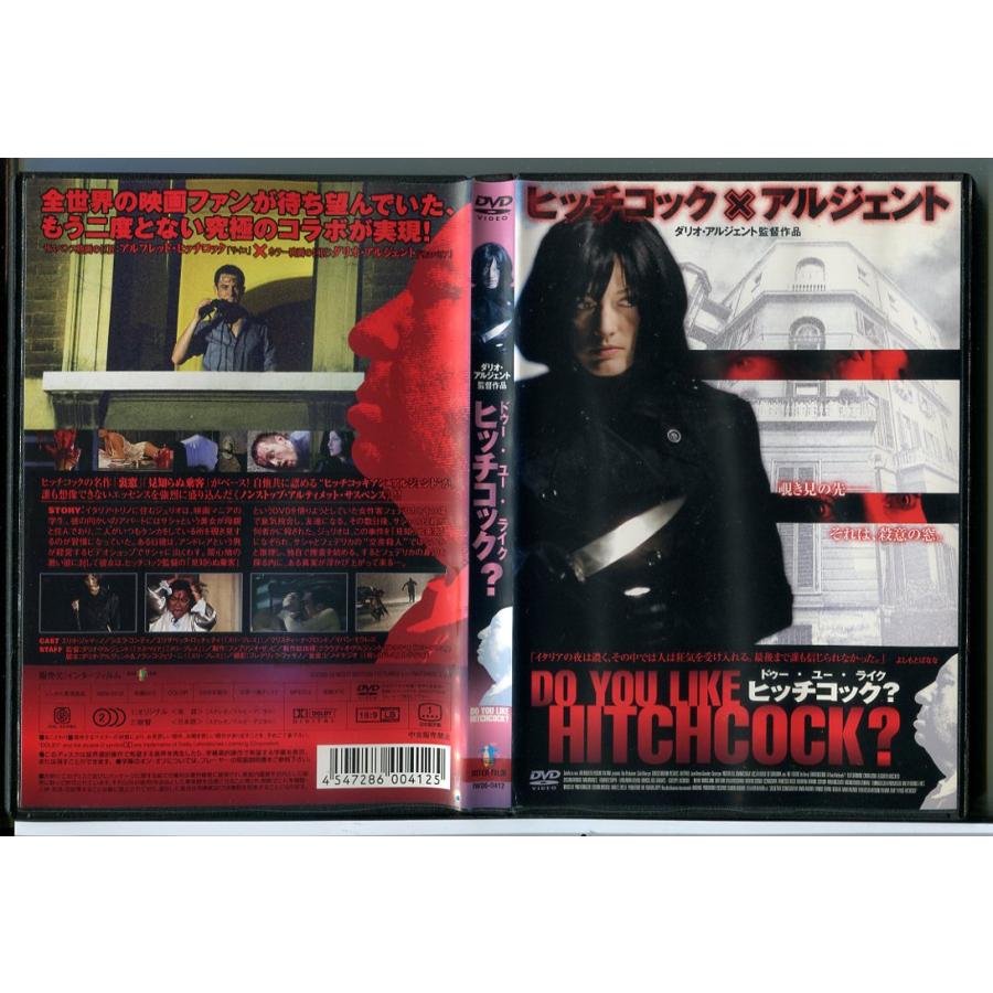 　DO YOU LIKE HITCHCOOK? ドゥー・ユー・ライク・ヒッチコック?/DVD 中古 レンタル落ち/エリオ・ジャマーノ/c5916 | ブランド登録なし