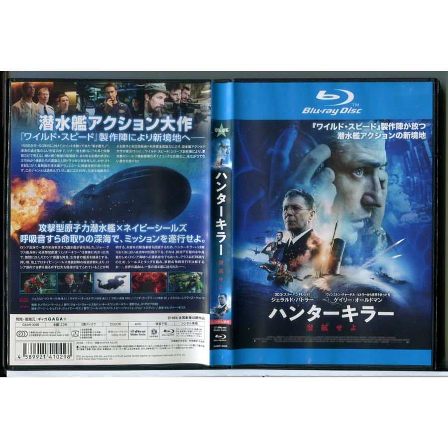 ハンターキラー 潜航せよ/ブルーレイ BD 中古 レンタル落ち/ジェラルド・バトラー/ゲイリー・オールドマン/c5919 | ブランド登録なし