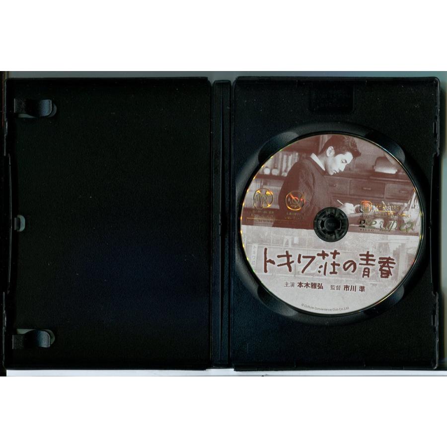 トキワ荘の青春/DVD 中古 レンタル落ち/本木雅弘/大森嘉之/c5941 | ブランド登録なし | 01