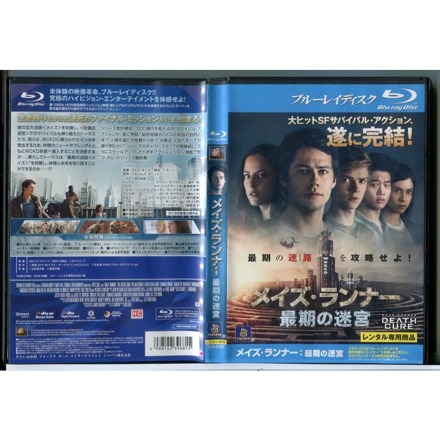 メイズ・ランナー：最期の迷宮 　2018　 UHD ＋ブルーレイ Amazon.co.jp: メイズ・ランナー:最期の迷宮 [Blu-ray