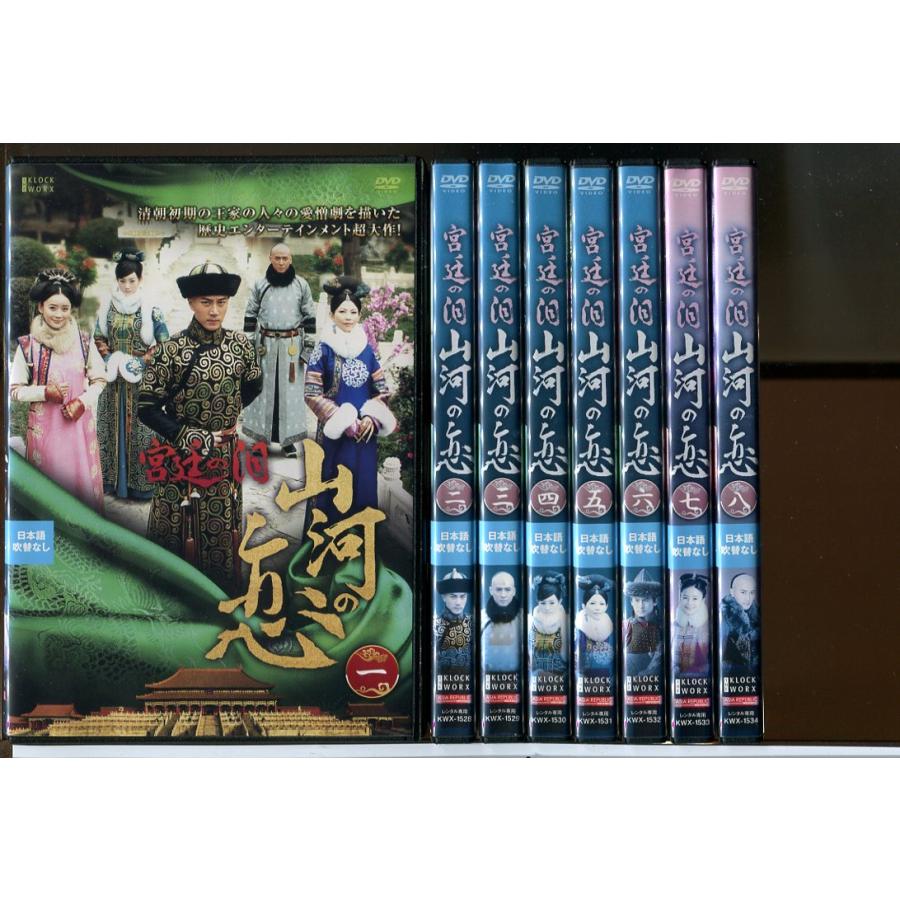 宮廷の泪 山河の恋 全18巻セット/DVD 中古 レンタル落ち/ユエン
