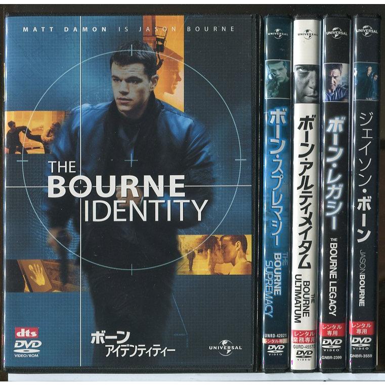 ボーン・アイデンティティー 5巻セット/DVD 中古 レンタル落ち/マット 