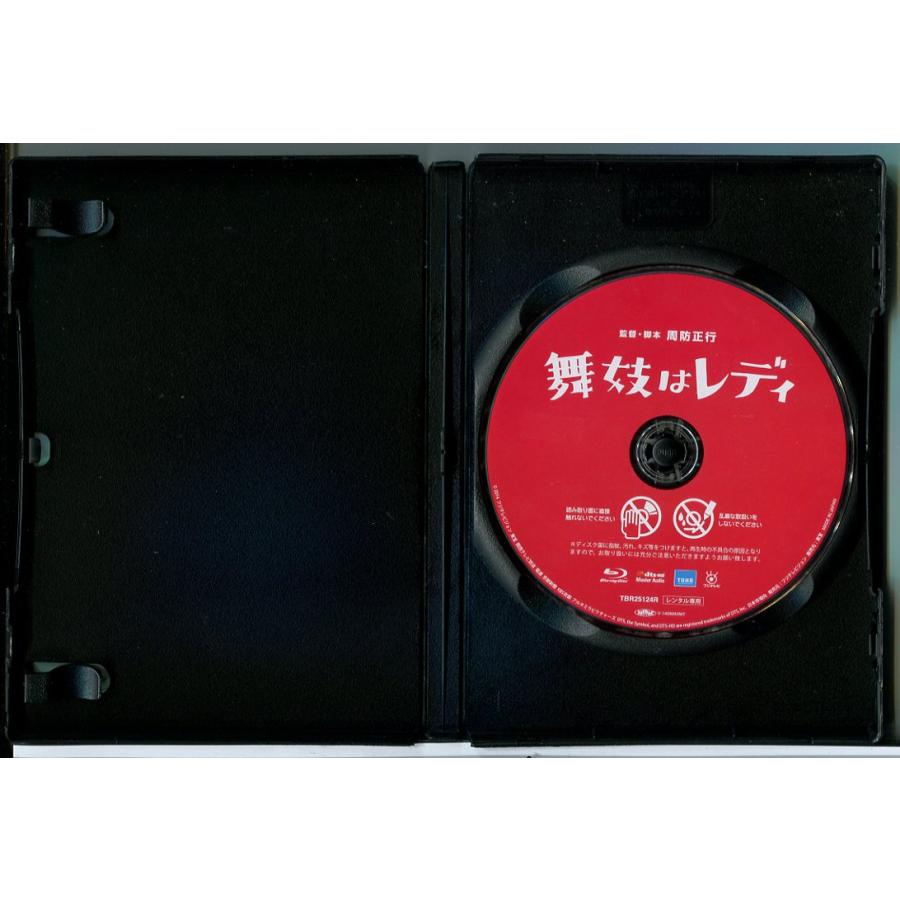 舞妓はレディ/ブルーレイ BD 中古 レンタル落ち/上白石萌音/長谷川博己/c6005 | ブランド登録なし | 01