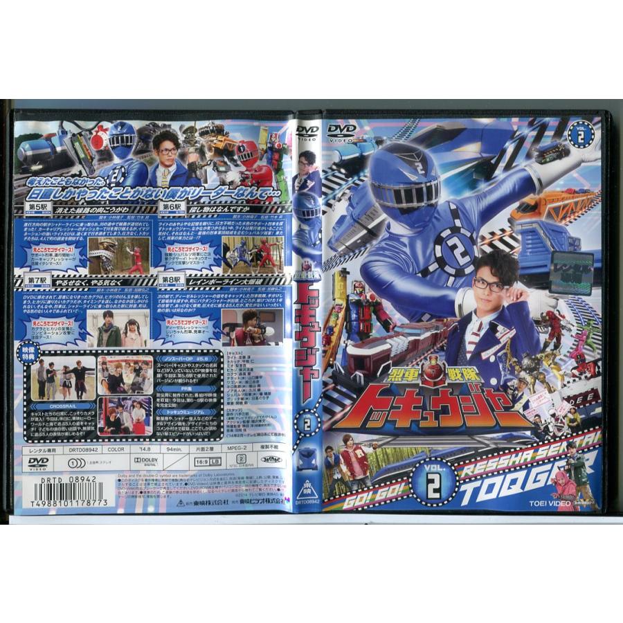 烈車戦隊トッキュウジャー VOL.2/DVD 中古 レンタル落ち/志尊淳/平牧仁/c6020 | ブランド登録なし