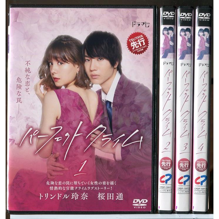 パーフェクトクライム 全4巻セット/DVD 中古 レンタル落ち/トリンドル