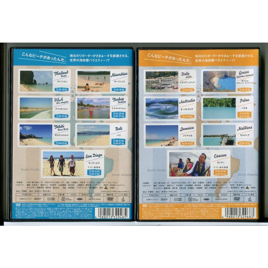 世界さまぁ〜リゾート 2巻セット/DVD 中古 レンタル落ち/大竹一樹/三村マサカズ/c6100 | ブランド登録なし | 01