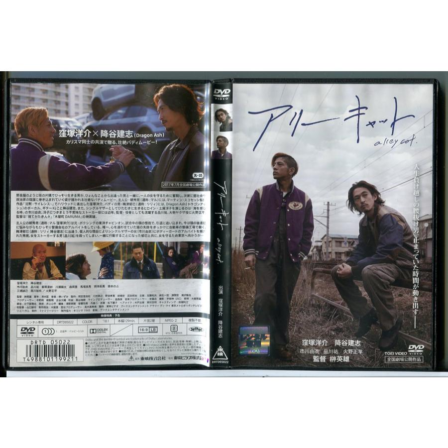 アリーキャット/DVD 中古 レンタル落ち/窪塚洋介/降谷建志/c6118 | ブランド登録なし