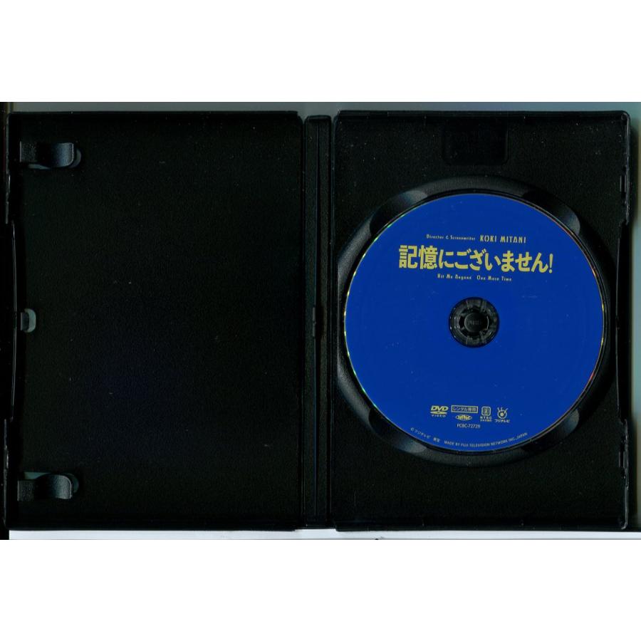 記憶にございません！/DVD 中古 レンタル落ち/中井貴一/ディーン・フジオカ/c6145 | ブランド登録なし | 01