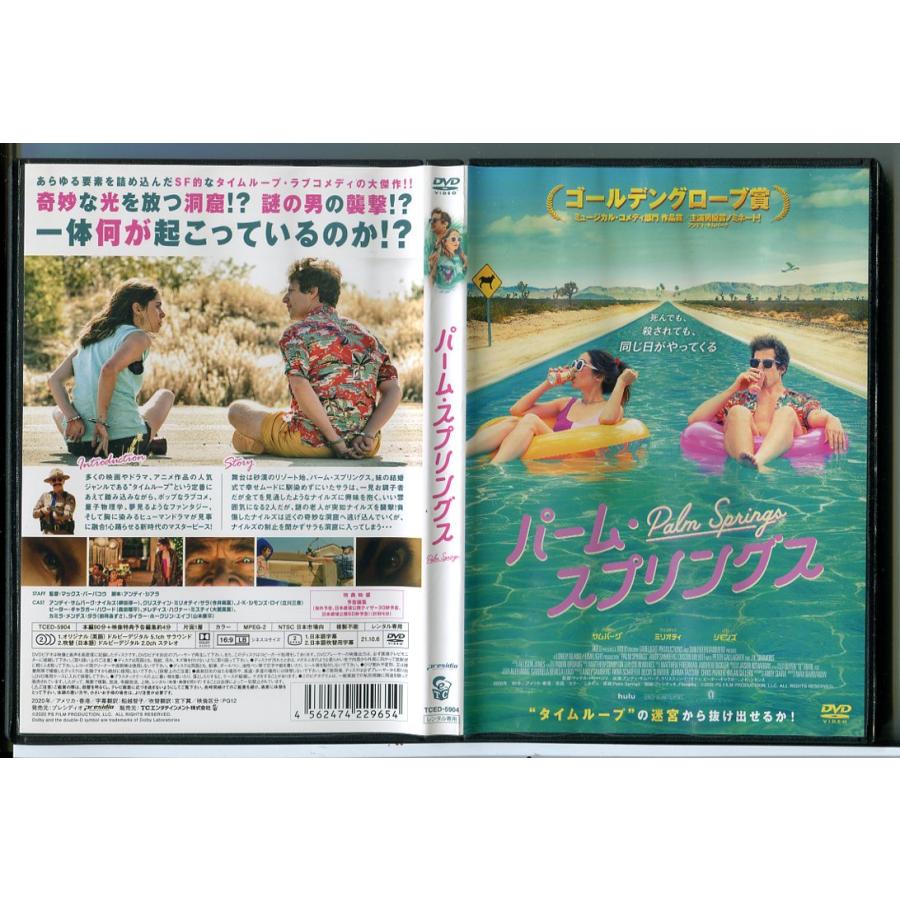 「パームスプリングの週末（63'米）」DVD 日本語字幕 パームスプリングの週末（63'米）」DVD 日本語字幕 - メルカリ