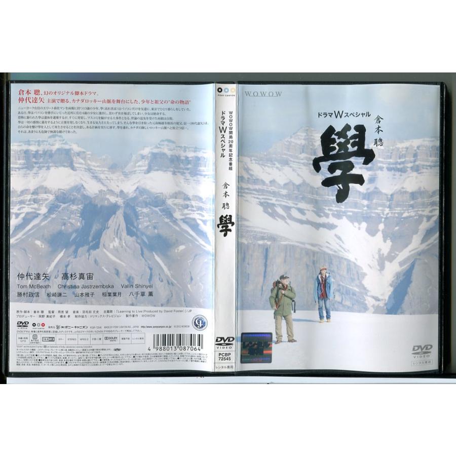 ドラマWスペシャル 倉本聰 學/DVD 中古 レンタル落ち/仲代達矢/高杉真宙/c6178 | ブランド登録なし