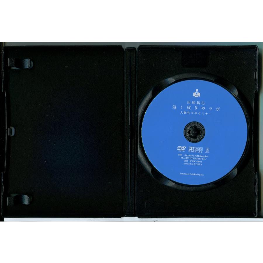 気くばりのツボ 人脈作りのセミナー/DVD 中古 レンタル落ち/山崎拓巳/c6182 | ブランド登録なし | 01