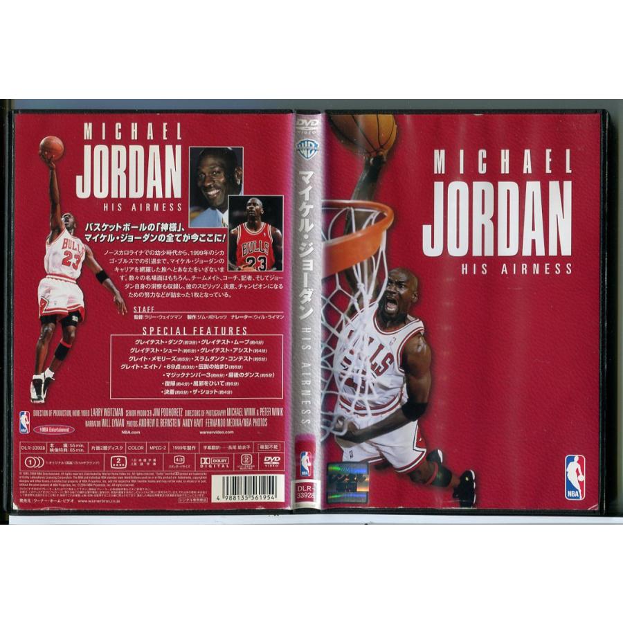 マイケル・ジョーダン HIS AIRNESS/DVD 中古 レンタル落ち/c6202 | ブランド登録なし