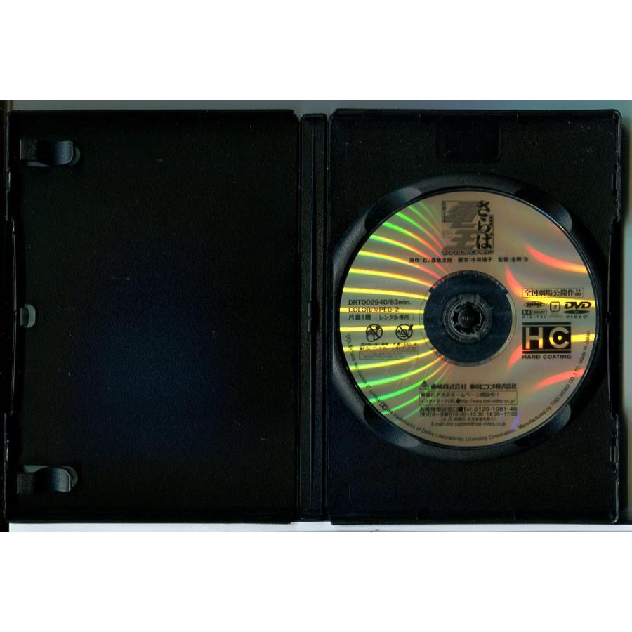 劇場版 仮面ライダー さらば電王 ファイナル・カウントダウン/DVD 中古 レンタル落ち/桜田通/佐藤健/中村優一/c6211 | ブランド登録なし | 01