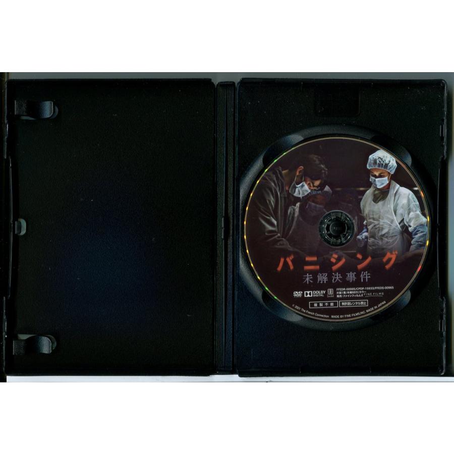 バニシング 未解決事件/DVD 中古 レンタル落ち/オルガ・キュリレンコ/ユ・ヨンソク/c6212 | ブランド登録なし | 01