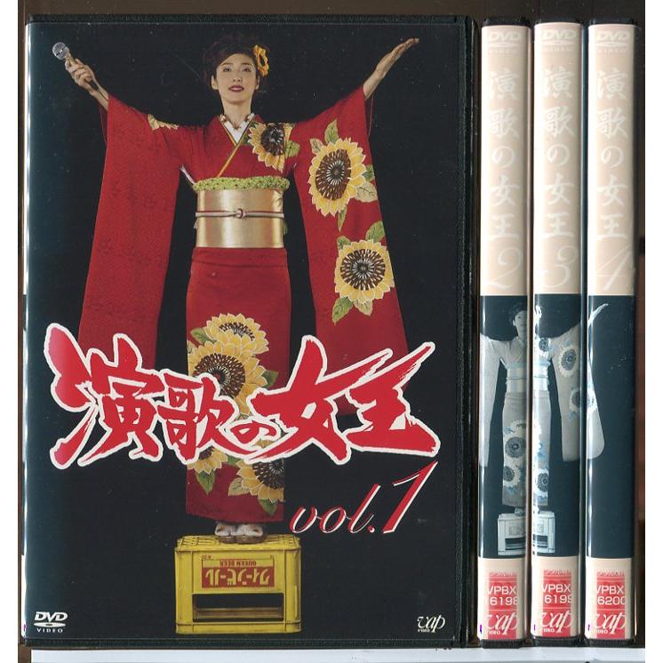 演歌の女王 全4巻セット/DVD 中古 レンタル落ち/天海祐希/原田