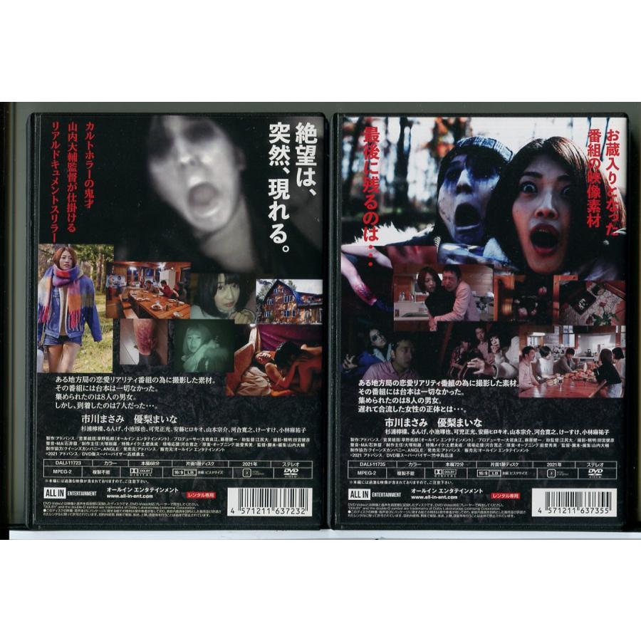 ホラーハウス 2巻セット/DVD 中古 レンタル落ち/市川まさみ/優梨まいな/c6241 | ブランド登録なし | 01