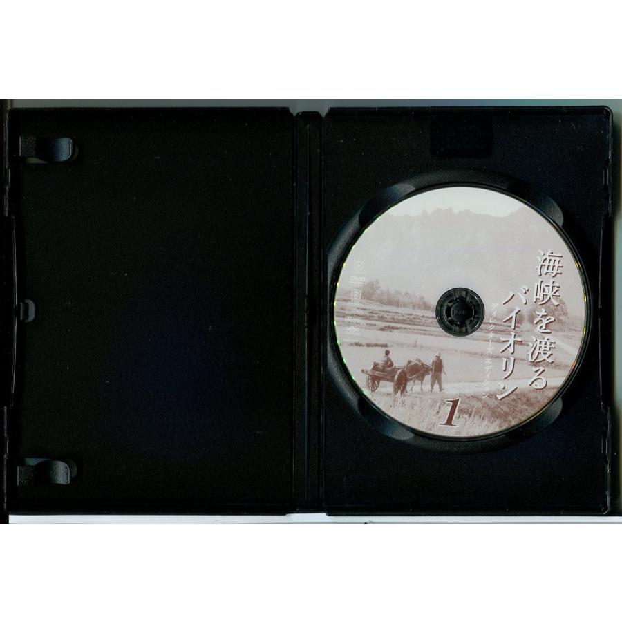 海峡を渡るバイオリン ディレクターズ エディション 全2巻セット/DVD