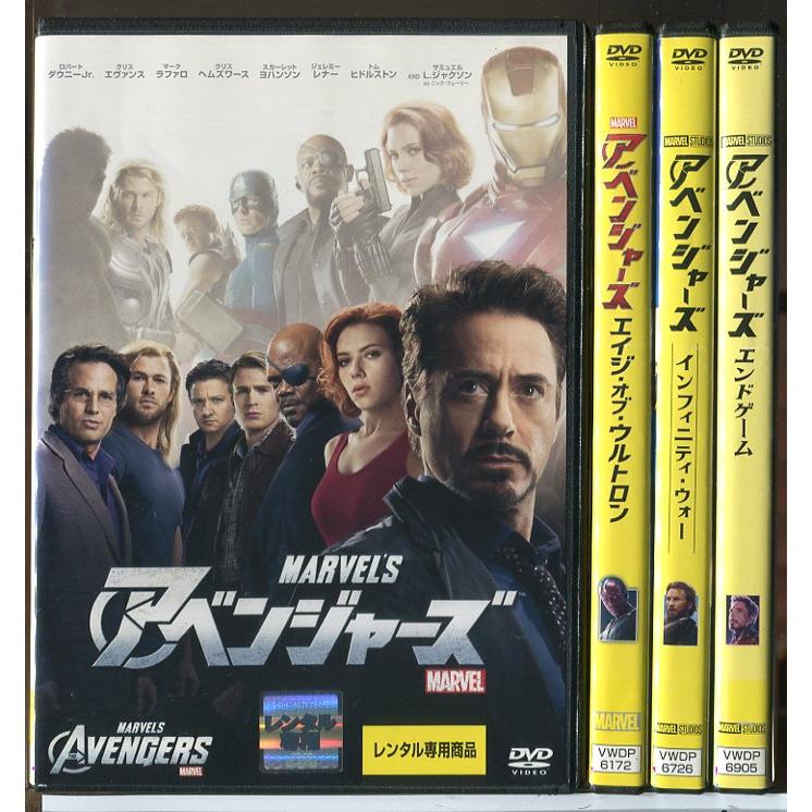 アベンジャーズ +エイジ・オブ・ウルトロン+インフィニティ