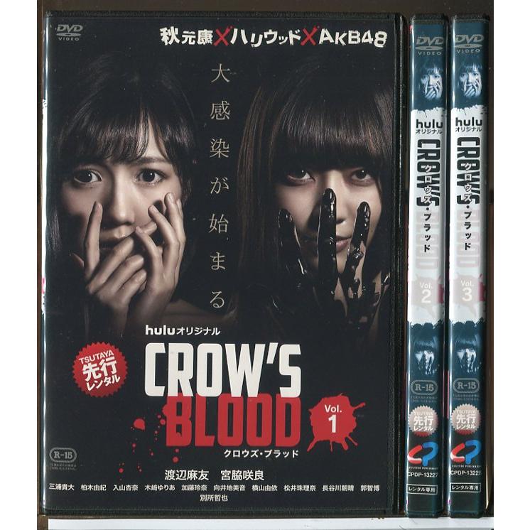CROW’S BLOOD クロウズ・ブラッド 全3巻セット/DVD 中古 レンタル落ち/渡辺麻友/宮脇咲良/c6250 | ブランド登録なし