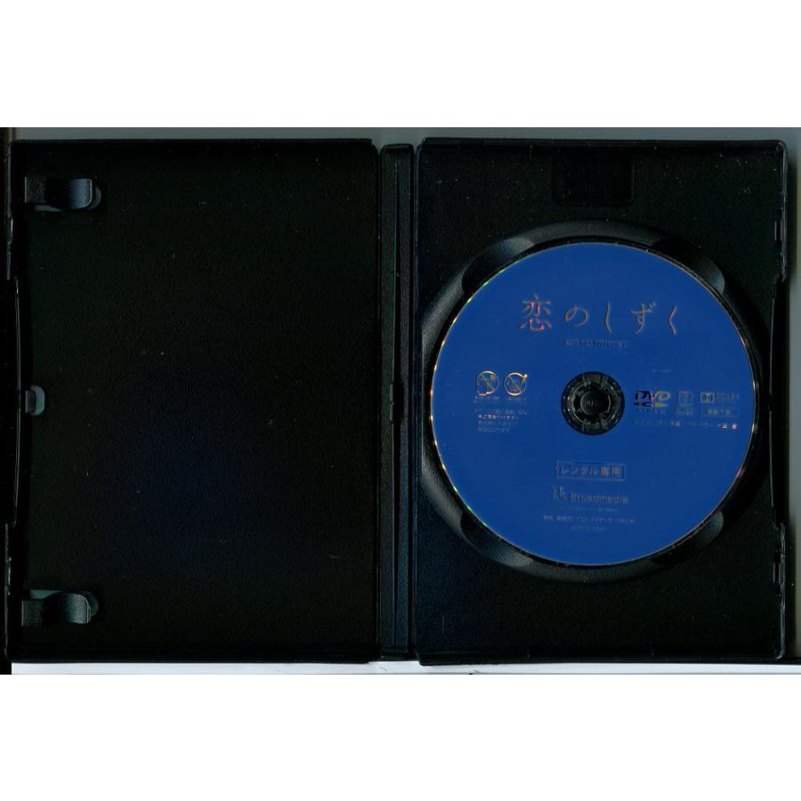 恋のしずく/DVD 中古 レンタル落ち/川栄李奈/小野塚勇人/c6257 | ブランド登録なし | 01
