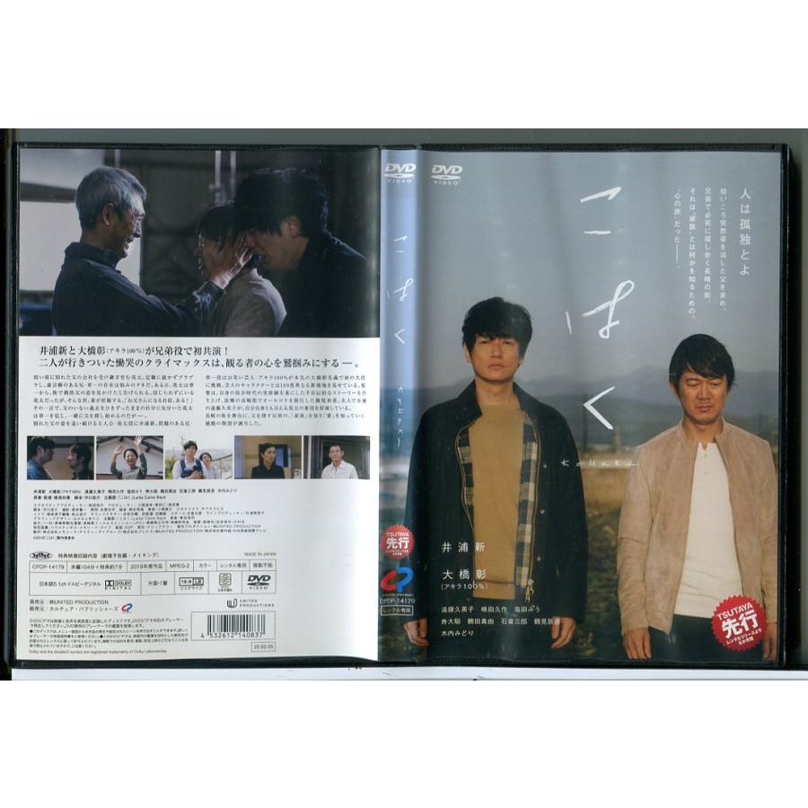 こはく/DVD 中古 レンタル落ち/井浦新/大橋彰(アキラ100%)/c6259 | ブランド登録なし