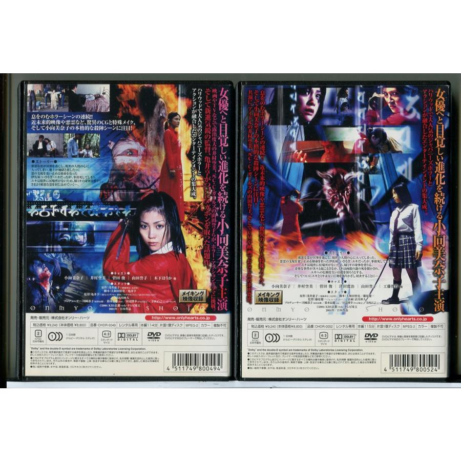 陰陽少女 全2巻セット/DVD 中古 レンタル落ち/小向美奈子/井村空美