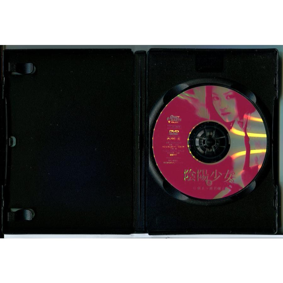 陰陽少女 全2巻セット/DVD 中古 レンタル落ち/小向美奈子/井村空美 