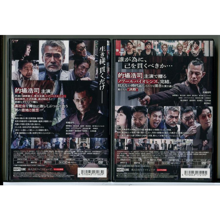 修羅の世界 全2巻セット/DVD 中古 レンタル落ち/的場浩司/渡辺裕之/c6270 | ブランド登録なし | 01