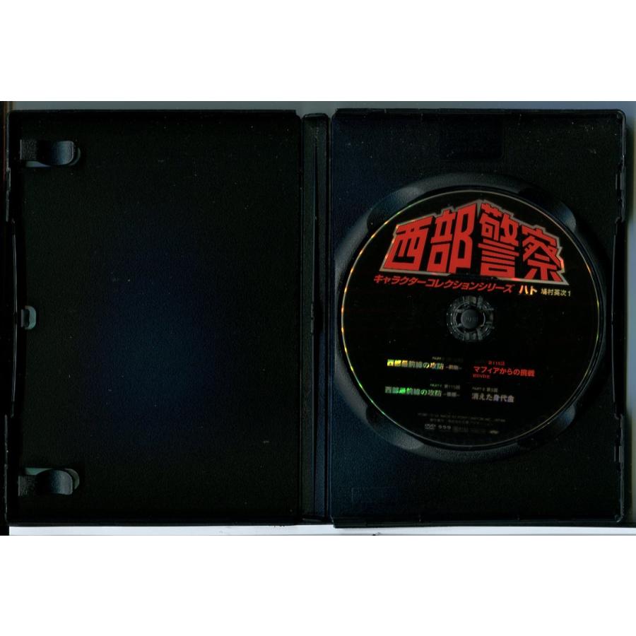 西部警察 キャラクターコレクション ハト 鳩村英次 全3巻セット/DVD