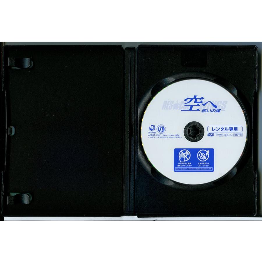 空へ 救いの翼 RESCUE WINGS/DVD 中古 レンタル落ち/高山侑子/渡辺大