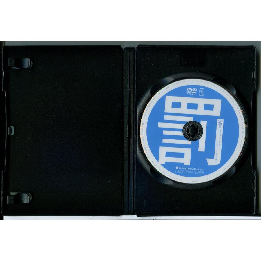 ダウンタウンのガキの使いやあらへんで!! 絶対に笑ってはいけない