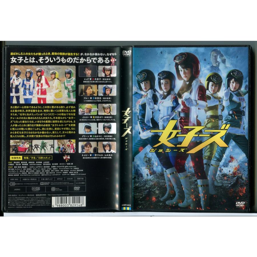 女子ーズ/DVD 中古 レンタル落ち/桐谷美玲/有村架純/c6300 | ブランド登録なし