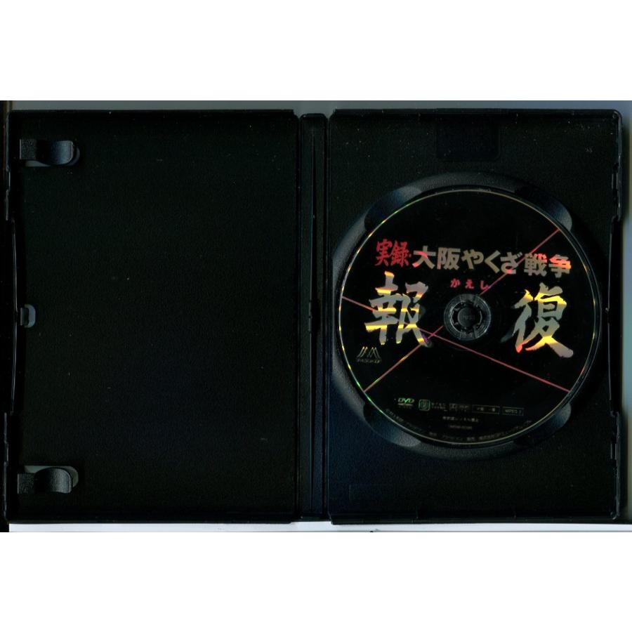 実録・大阪やくざ戦争 報復 かえし 全2巻セット/DVD 中古 レンタル落ち/清水健太郎/梅宮辰夫/c6314 | ブランド登録なし | 02